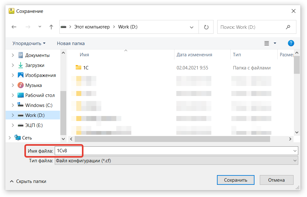 Как в 1С:Предприятие создать чистую копию информационной базы