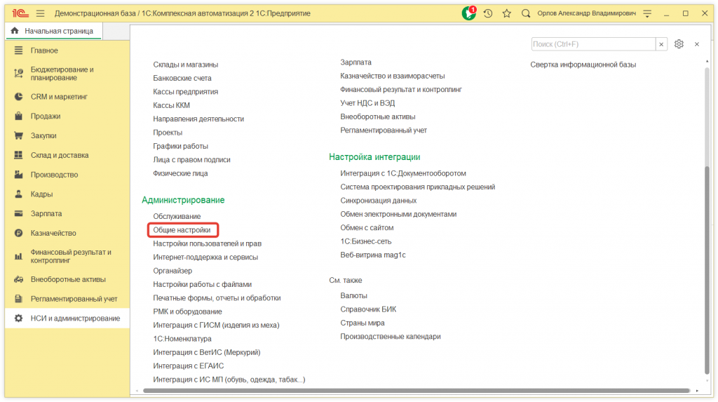 1.png Как в 1С:Управлении торговлей настроить работу с дополнительными сведениями