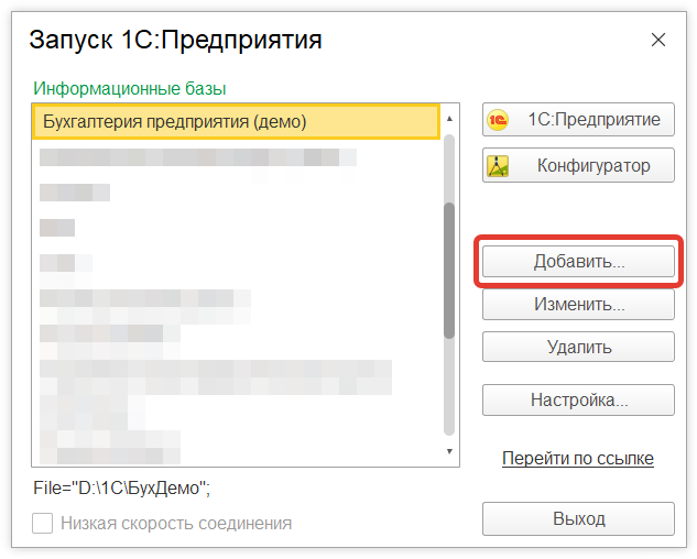 Как в 1С:Предприятие создать чистую копию информационной базы