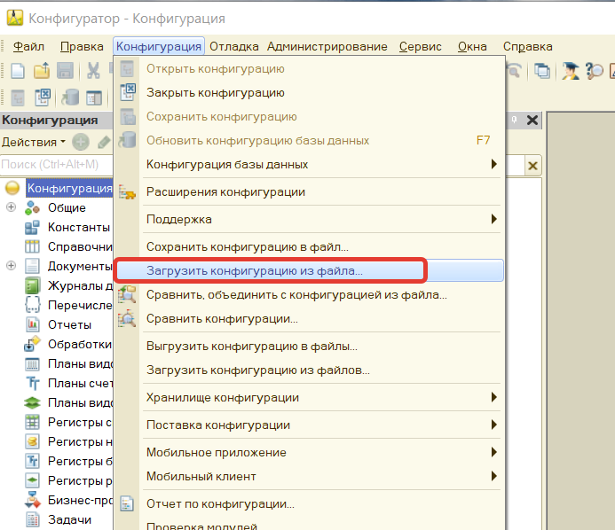 Как в 1С:Предприятие создать чистую копию информационной базы